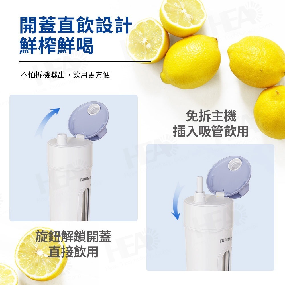原廠保固【富力森FURIMORI】無線隨行杯果汁機 FU-J340 (附吸管) 隨行杯 Type-C充電-細節圖5