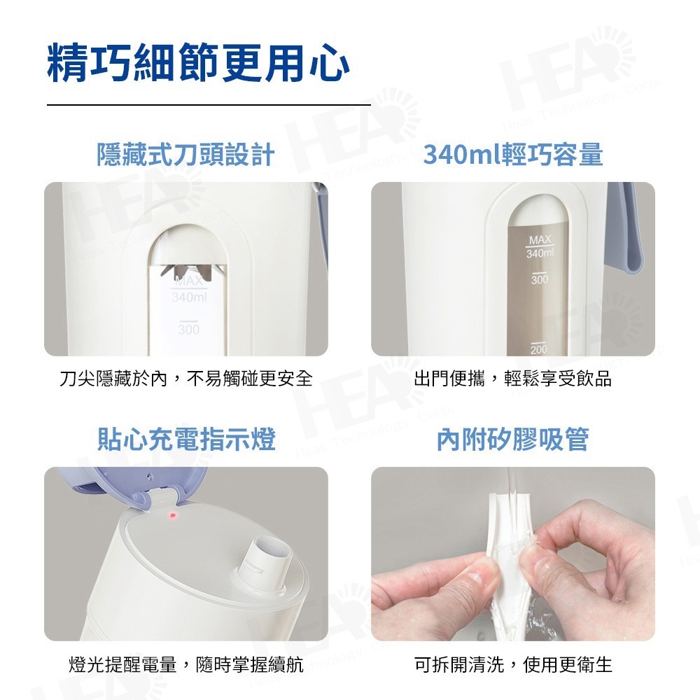 原廠保固【富力森FURIMORI】無線隨行杯果汁機 FU-J340 (附吸管) 隨行杯 Type-C充電-細節圖8