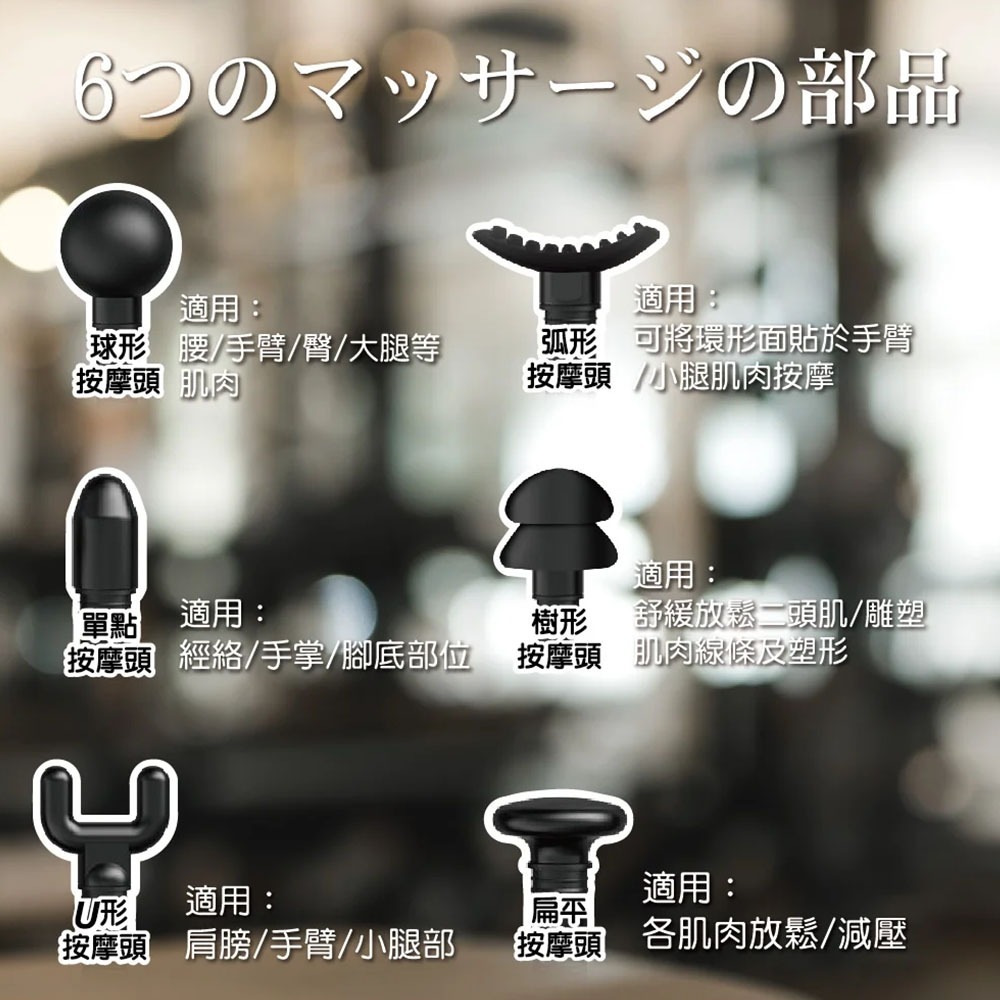 急速出貨【Fujitek 富士電通】 極速輕量按摩槍 FTM-U02 ( 精裝版 ) 附收納盒 筋膜槍 原廠公司-細節圖5