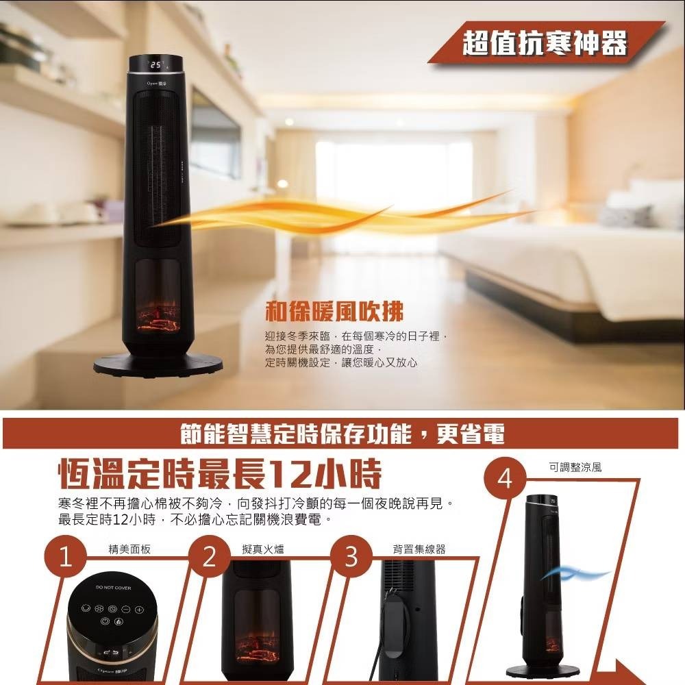 公司貨【Opure 臻淨】H3溫控陶瓷電暖器 3D擬真火焰 真實感官體驗 速熱 直立電暖器-細節圖3
