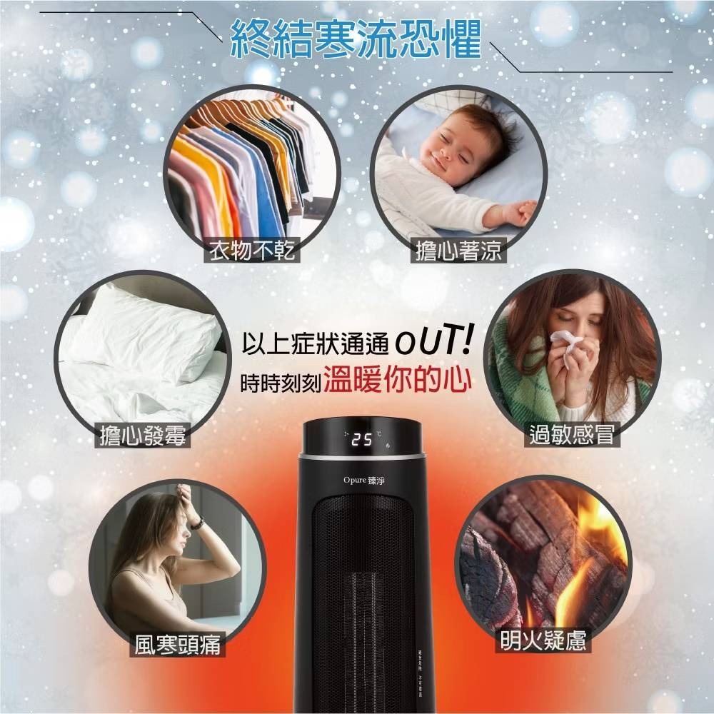 公司貨【Opure 臻淨】H3溫控陶瓷電暖器 3D擬真火焰 真實感官體驗 速熱 直立電暖器-細節圖4