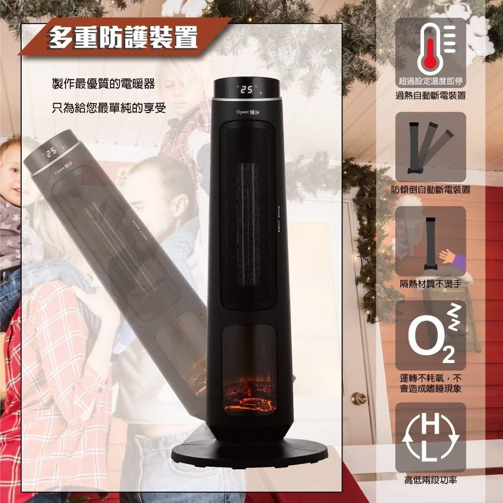 公司貨【Opure 臻淨】H3溫控陶瓷電暖器 3D擬真火焰 真實感官體驗 速熱 直立電暖器-細節圖5