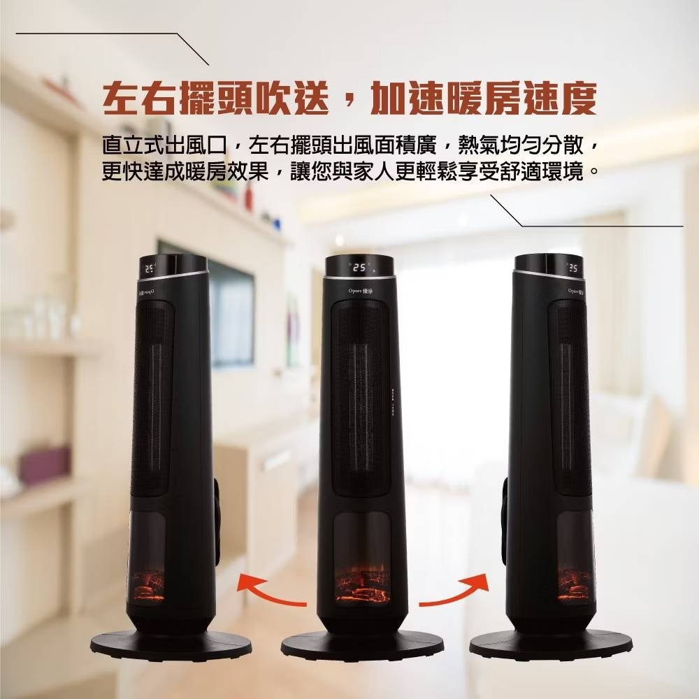 公司貨【Opure 臻淨】H3溫控陶瓷電暖器 3D擬真火焰 真實感官體驗 速熱 直立電暖器-細節圖6