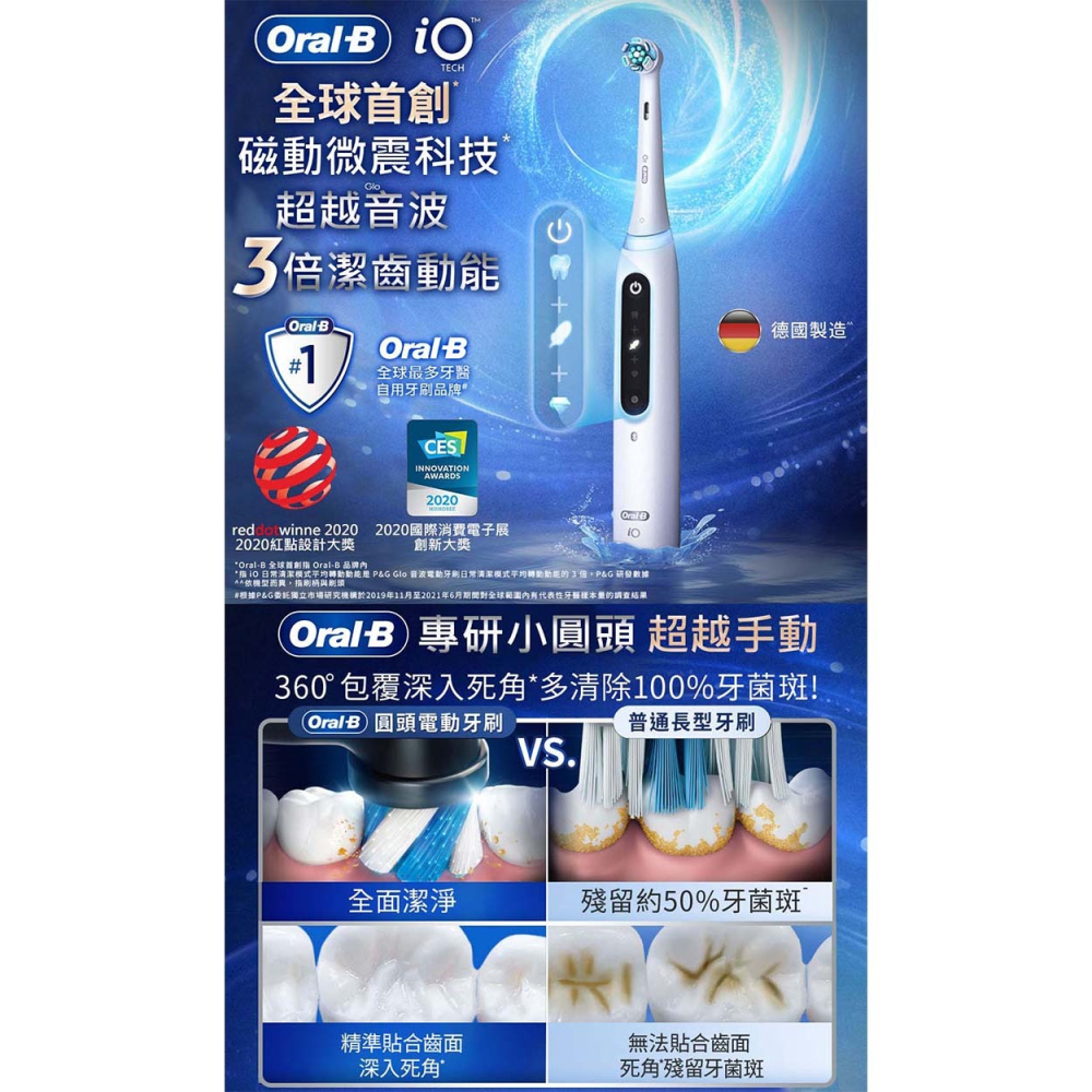 【德國百靈】 Oral-B 微震科技電動牙刷 白 iO TECH 原廠公司貨-細節圖2
