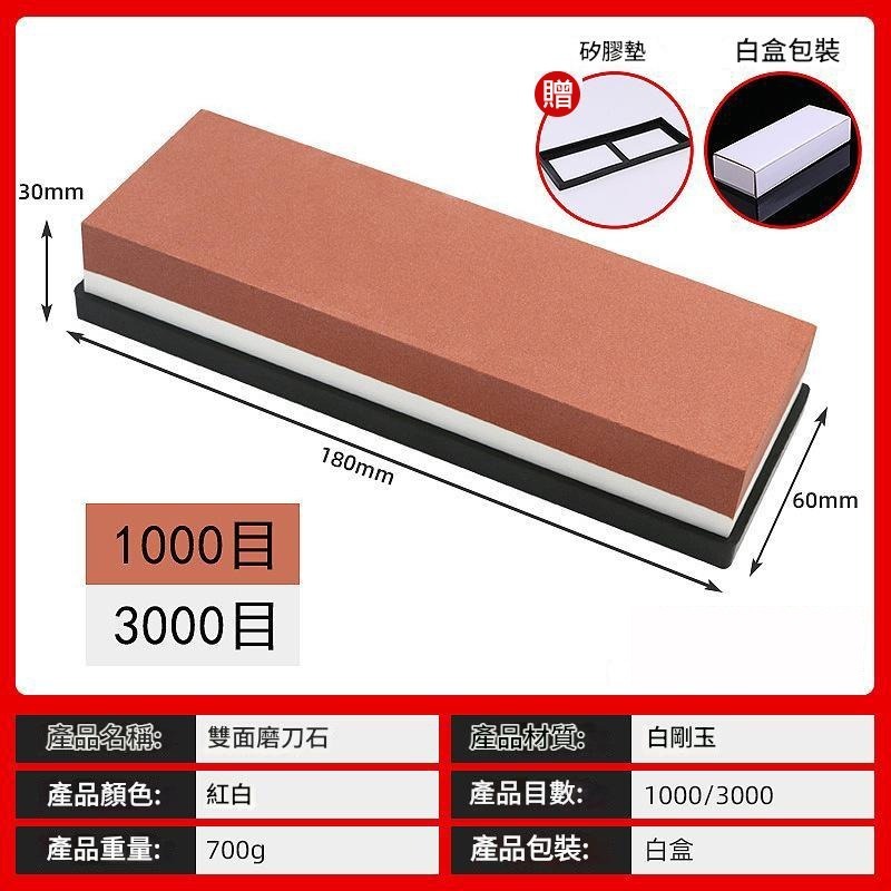 磨刀石1000/3000