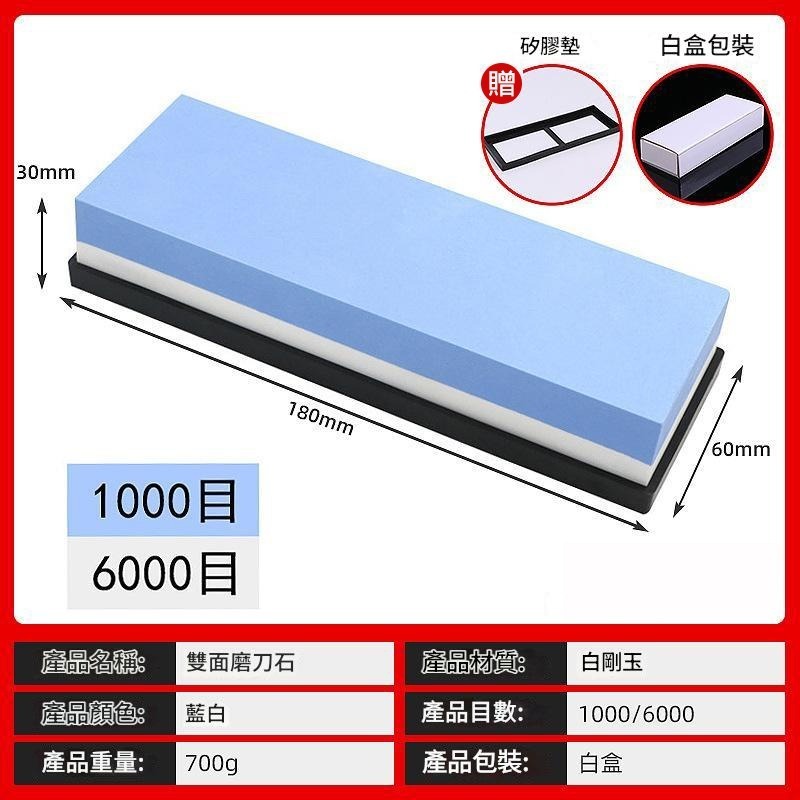 磨刀石1000/6000