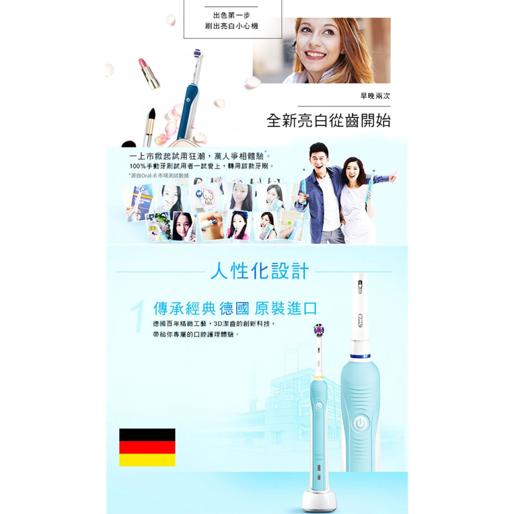 公司貨 現貨【德國百靈】 Oral-B 歐樂B 全新亮白3D 電動牙刷(PRO500)-細節圖3