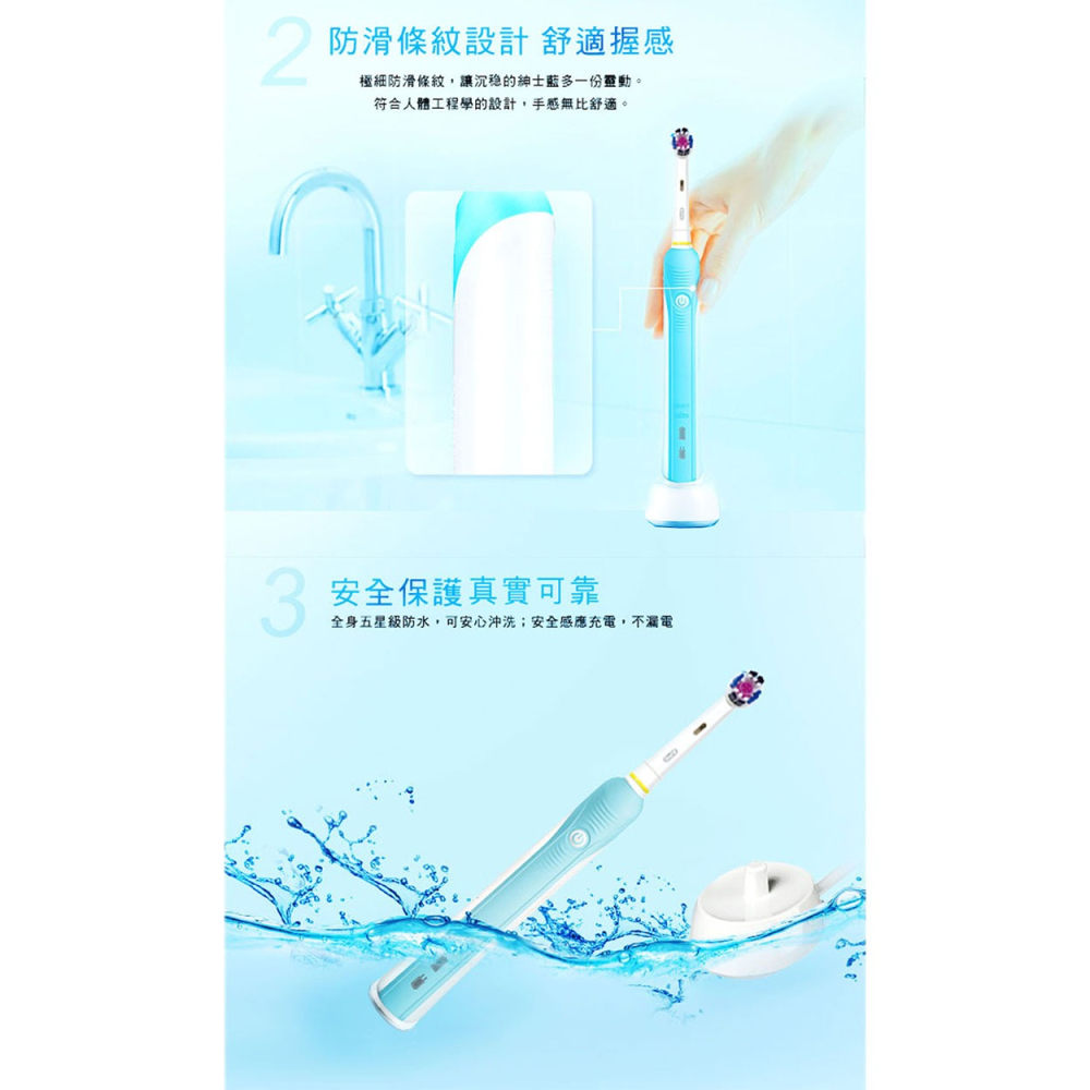 公司貨 現貨【德國百靈】 Oral-B 歐樂B 全新亮白3D 電動牙刷(PRO500)-細節圖4