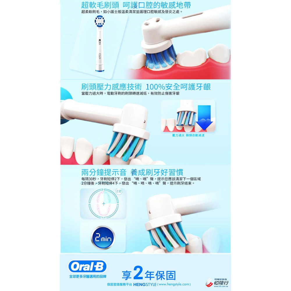公司貨 現貨【德國百靈】 Oral-B 歐樂B 全新亮白3D 電動牙刷(PRO500)-細節圖7