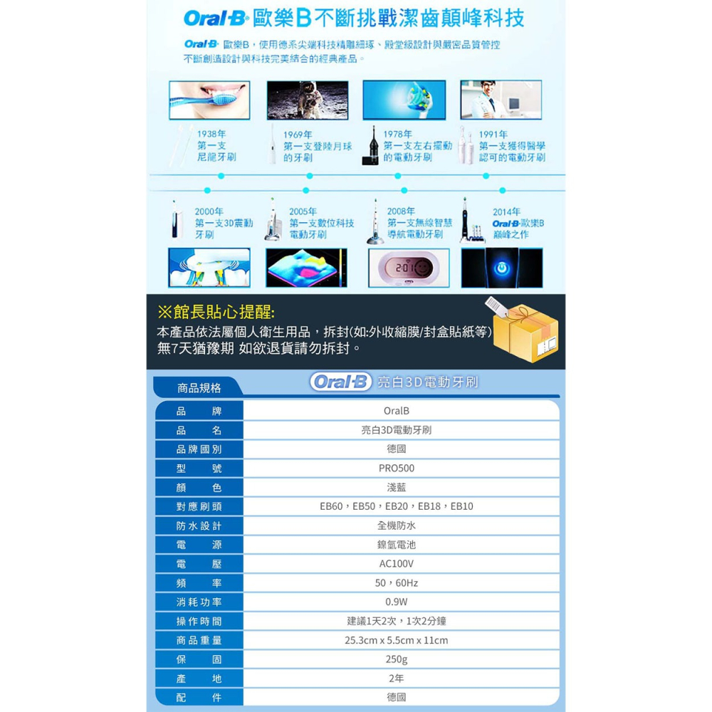 公司貨 現貨【德國百靈】 Oral-B 歐樂B 全新亮白3D 電動牙刷(PRO500)-細節圖8