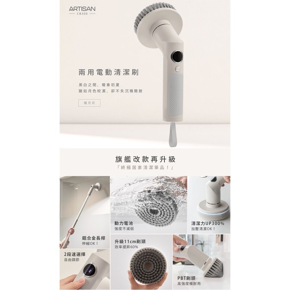 公司貨【ARTISAN 奧堤森】USB兩用電動清潔刷 暖月灰 CB300-細節圖2