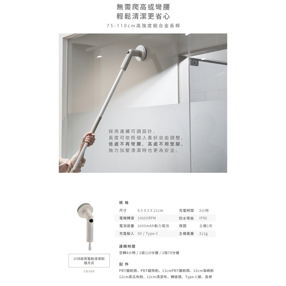 公司貨【ARTISAN 奧堤森】USB兩用電動清潔刷 暖月灰 CB300-細節圖7
