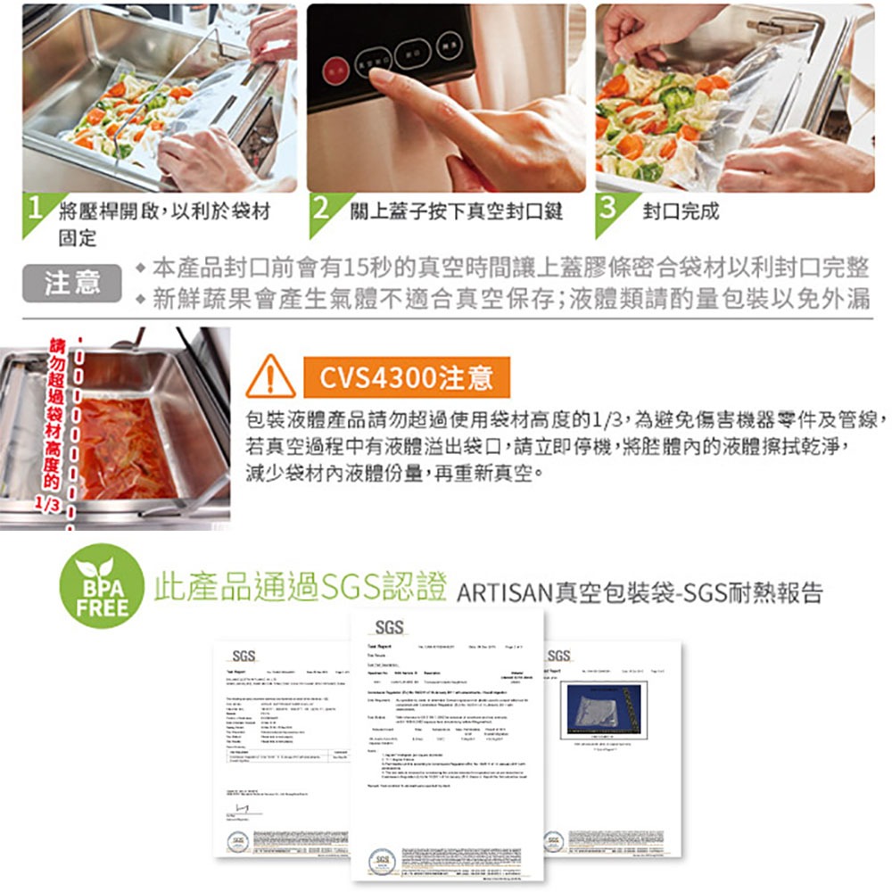 公司貨【ARTISAN奧堤森】不鏽鋼乾濕二用腔式真空包裝機/強化玻璃蓋CVS4300-細節圖7