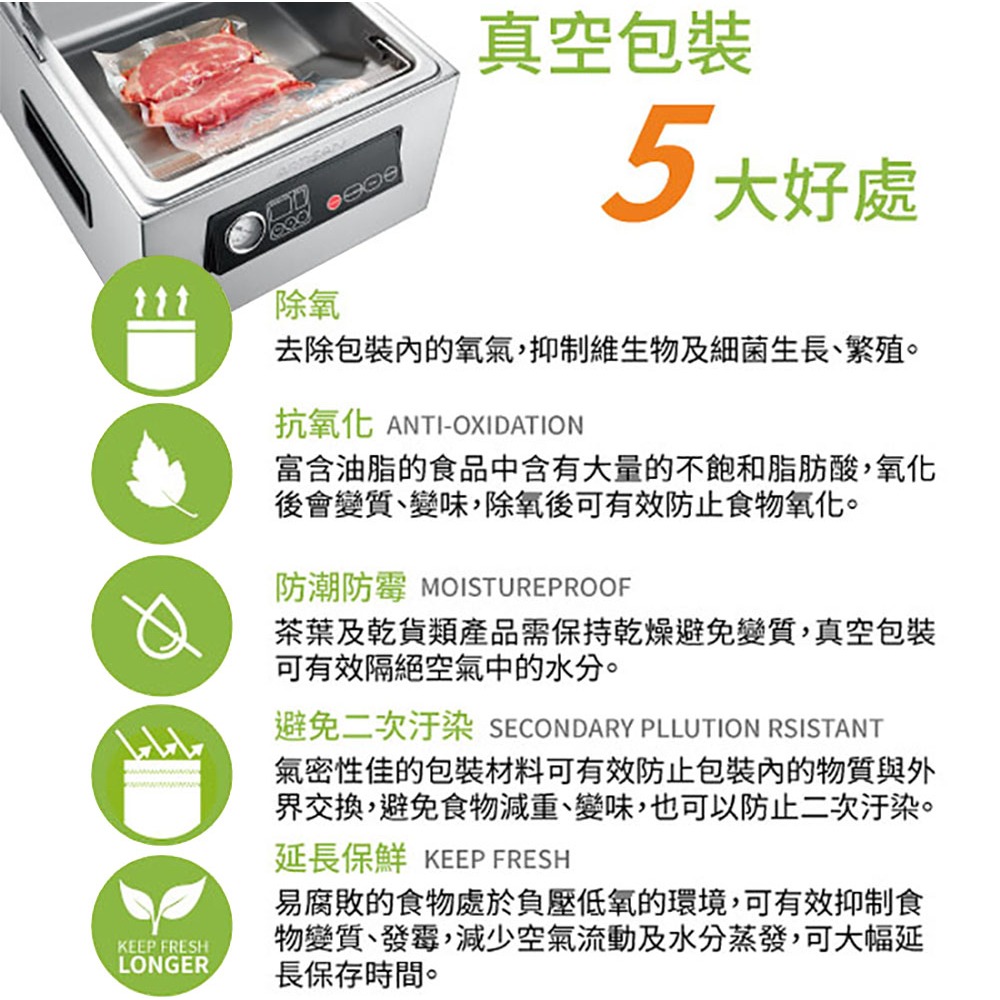 公司貨【ARTISAN奧堤森】不鏽鋼乾濕二用腔式真空包裝機/強化玻璃蓋CVS4300-細節圖8