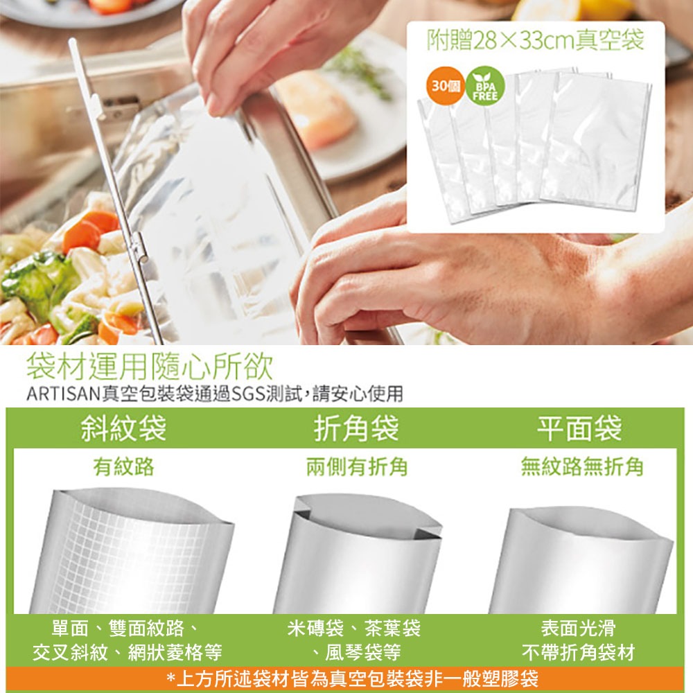 公司貨【ARTISAN奧堤森】不鏽鋼乾濕二用腔式真空包裝機/強化玻璃蓋CVS4300-細節圖9