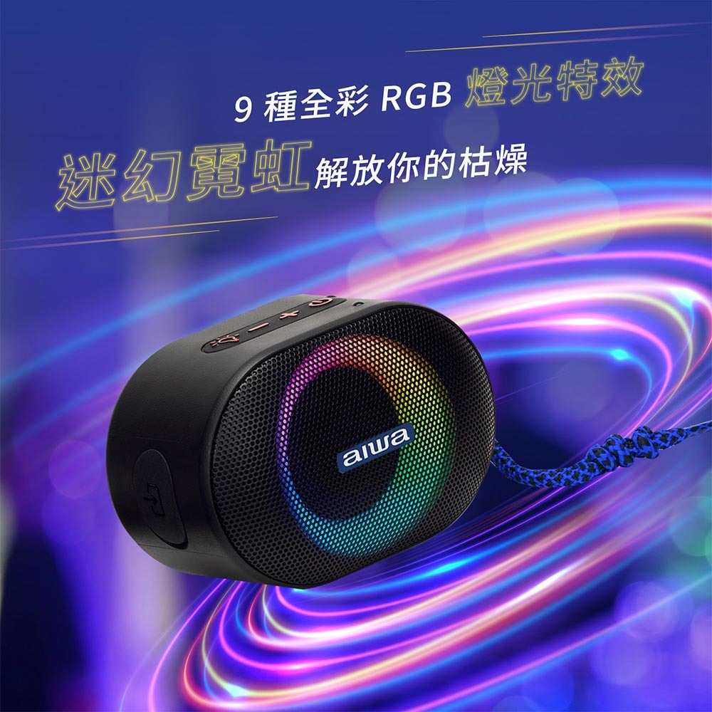 【AIWA 愛華】便攜式藍牙喇叭 BST-330-細節圖5