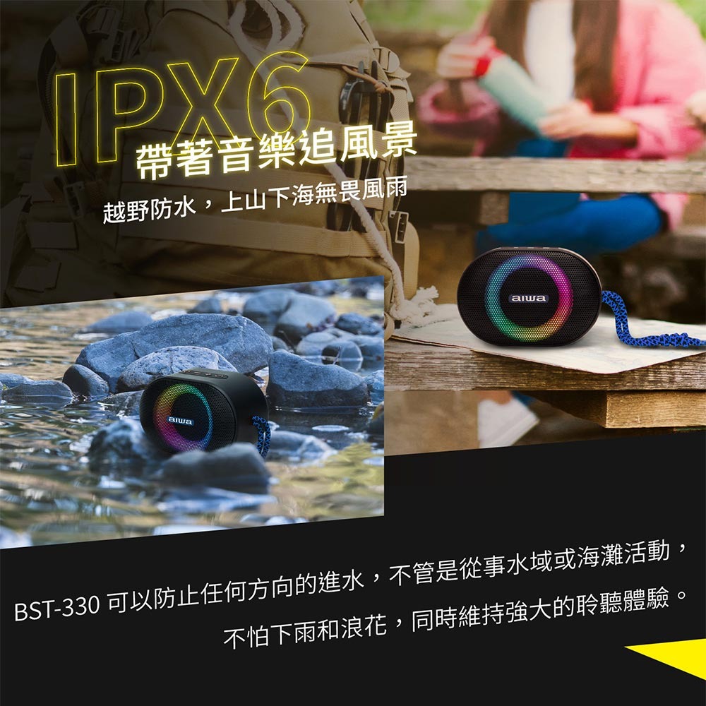 【AIWA 愛華】便攜式藍牙喇叭 BST-330-細節圖6