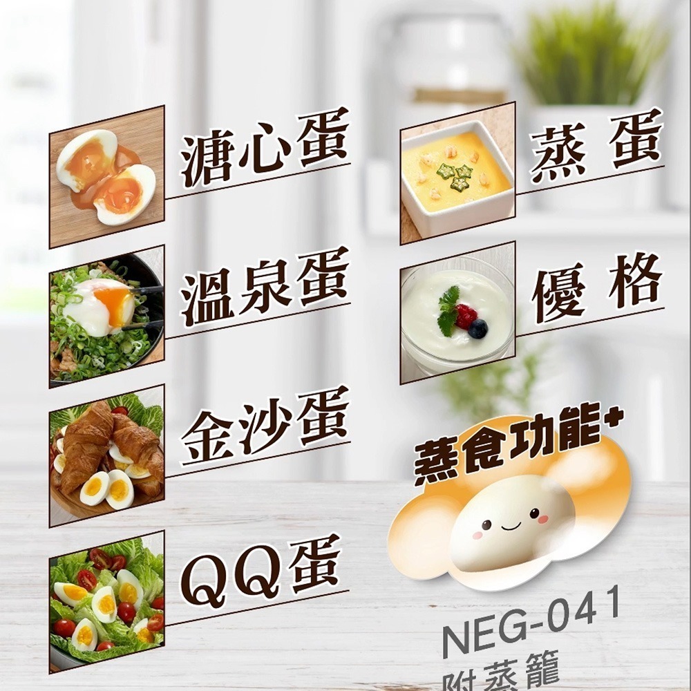 公司貨【日本NICOH】2025最新NEG-041 蒸煮蛋機 溏心蛋 溫泉蛋 金沙蛋 茶碗蒸蛋 QQ蛋 優格-細節圖2