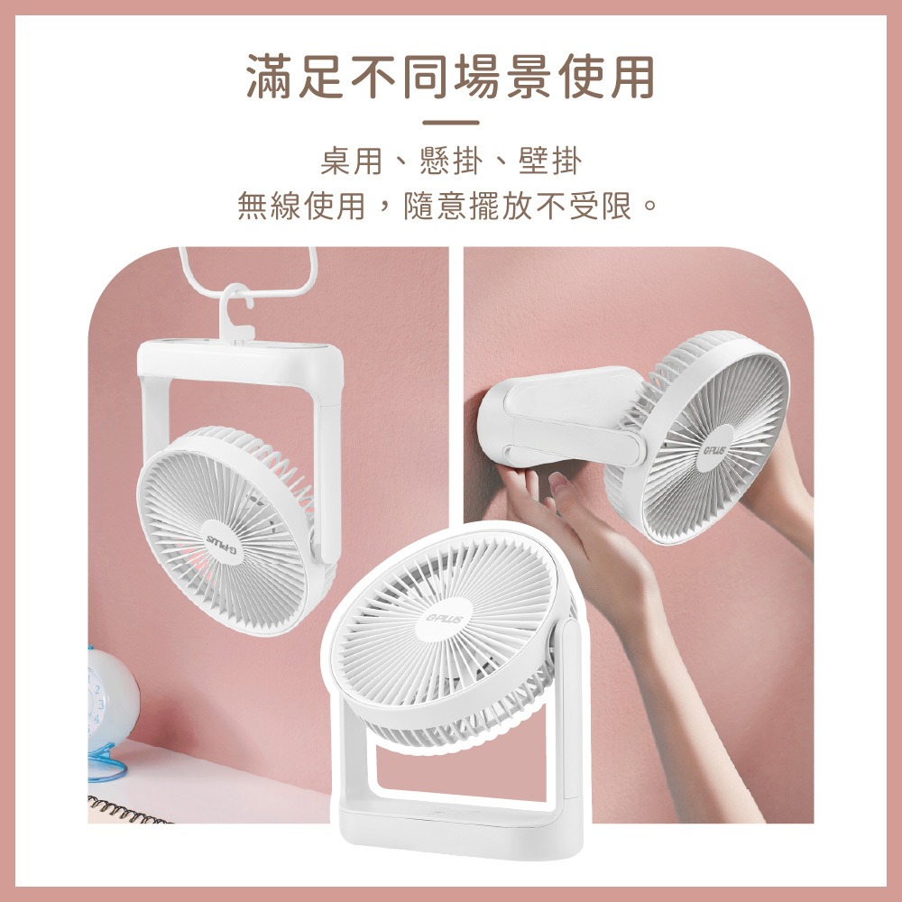 【G-PLUS】5吋USB充電式風扇 BF-D001 充電式風扇 桌扇 吊扇 壁扇 電扇 USB風扇 露營 悠遊戶外-細節圖3