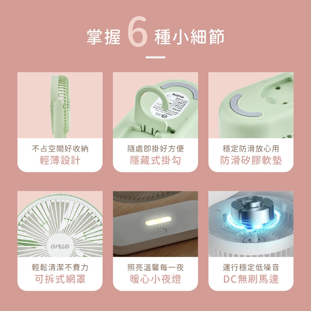 【G-PLUS】5吋USB充電式風扇 BF-D001 充電式風扇 桌扇 吊扇 壁扇 電扇 USB風扇 露營 悠遊戶外-細節圖7