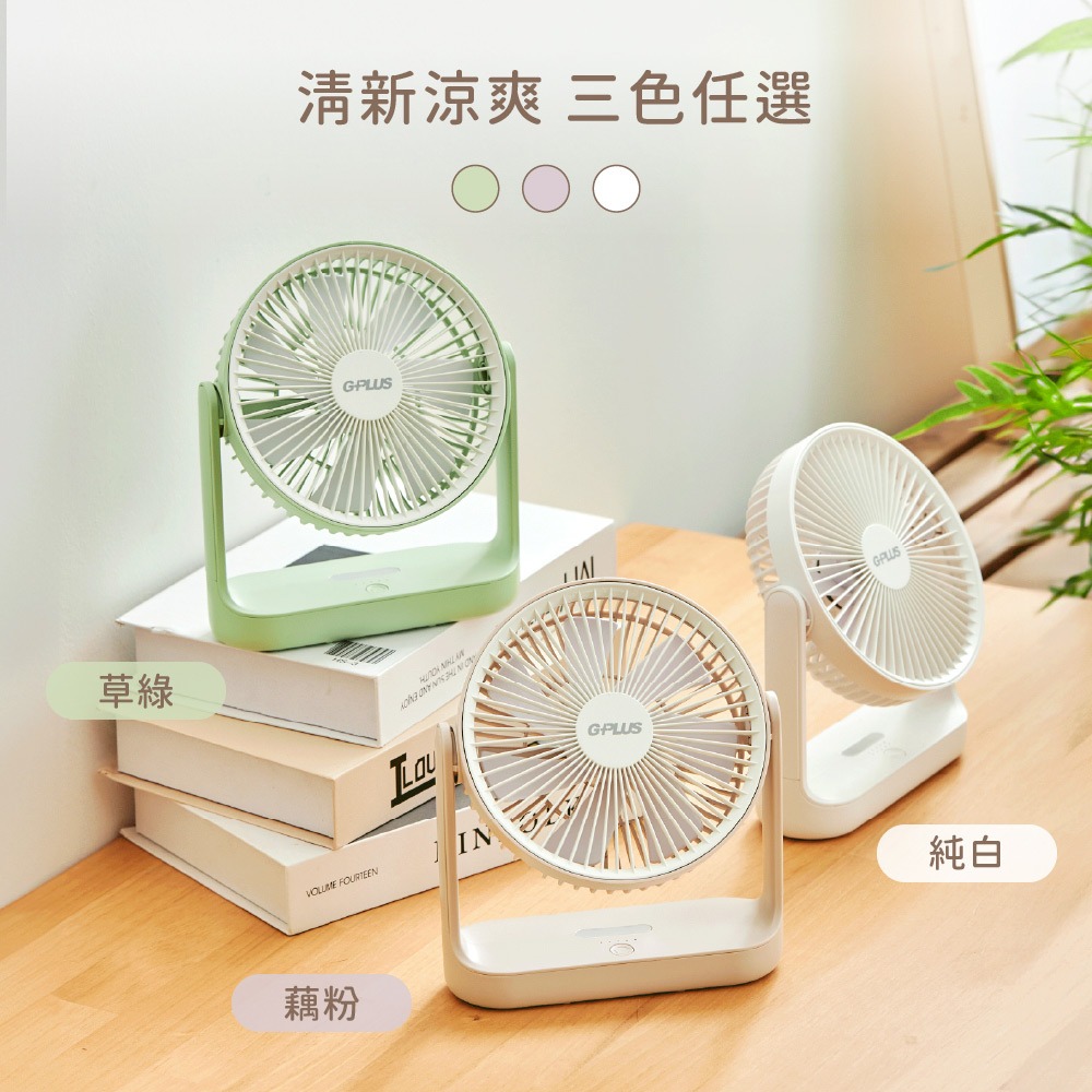 【G-PLUS】5吋USB充電式風扇 BF-D001 充電式風扇 桌扇 吊扇 壁扇 電扇 USB風扇 露營 悠遊戶外-細節圖8