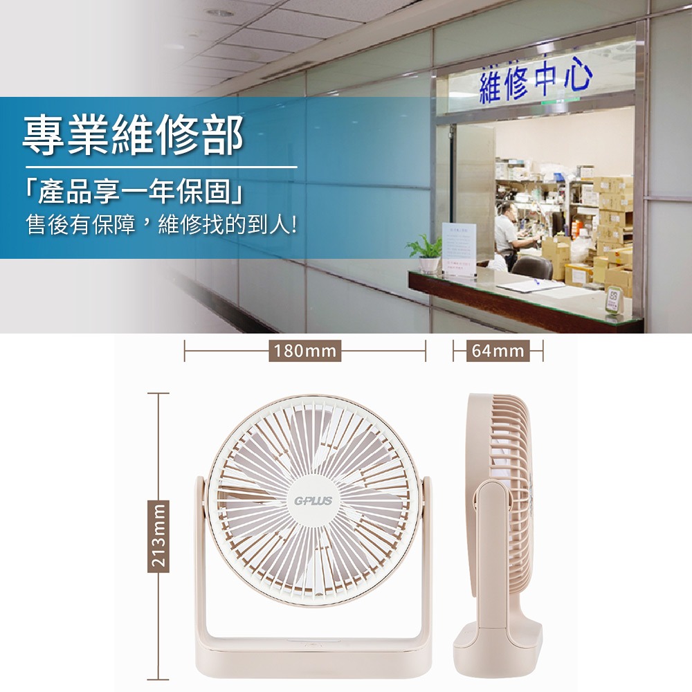 【G-PLUS】5吋USB充電式風扇 BF-D001 充電式風扇 桌扇 吊扇 壁扇 電扇 USB風扇 露營 悠遊戶外-細節圖10