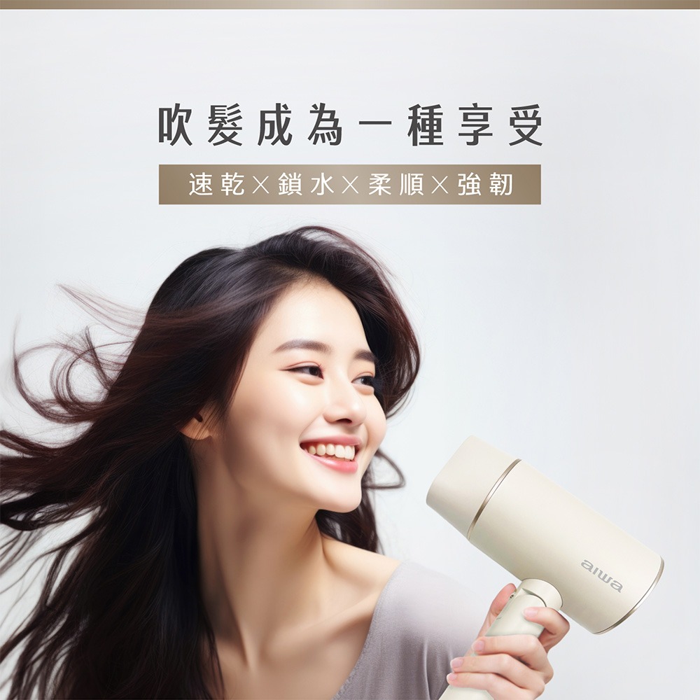 【AIWA愛華】雙電壓 負離子 吹風機 AHD-2202D 快速乾髮-細節圖6