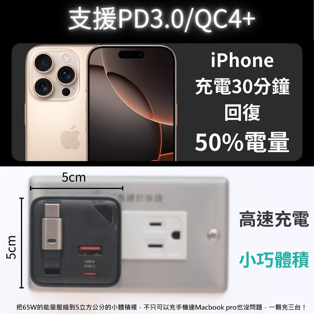 急速出貨【Fullidea】 Chagra 方瞬極魔方收線快充頭 支援全球電壓-細節圖3