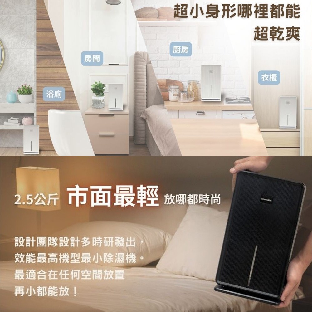 公司貨 Fullidea PureMist 靜音高效除濕機 電晶體除溼 非一般壓縮機式-細節圖3