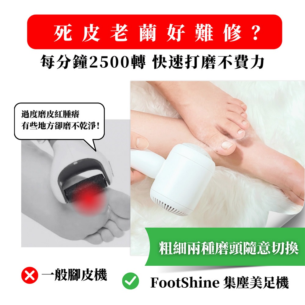 急速出貨Fullidea FootShine 集塵美足機 電動磨腳皮機 角質 腳皮 去死皮 去老繭 足部美容-細節圖2