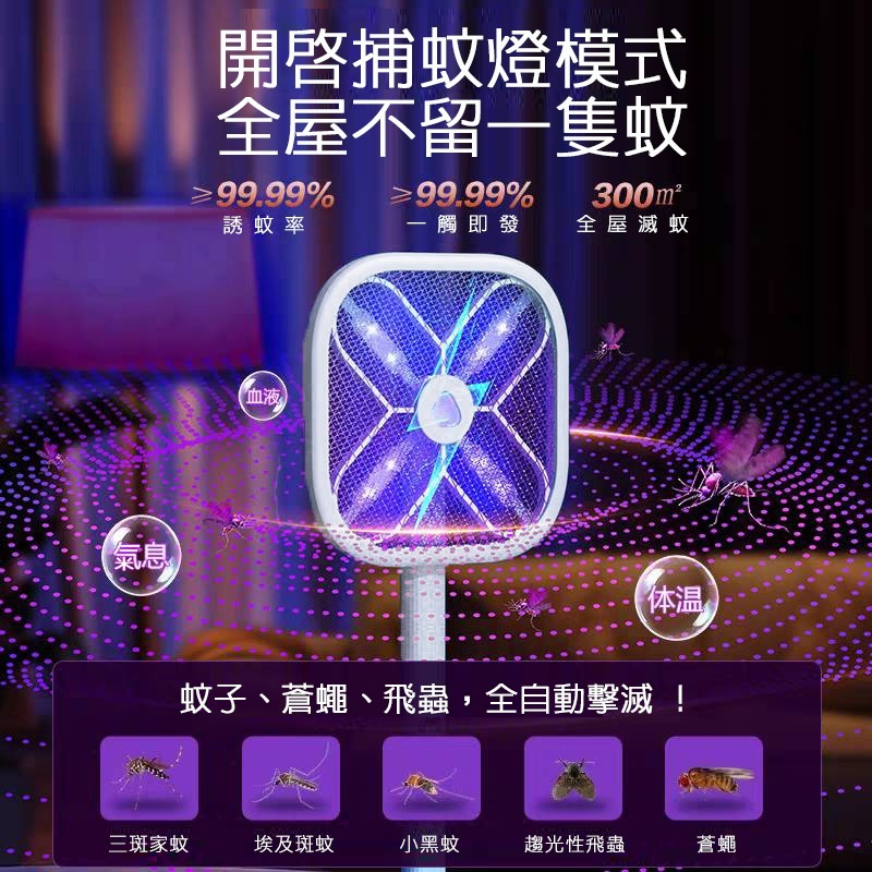 2025新款 X型紫綠雙光電蚊拍 捕蚊燈 激光尋蚊 4000V高壓滅蚊 仿生物誘蚊 電蚊拍-細節圖5