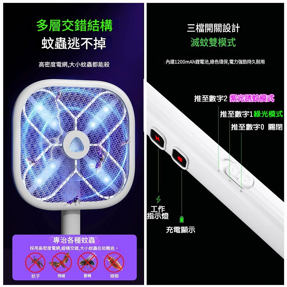 2025新款 X型紫綠雙光電蚊拍 捕蚊燈 激光尋蚊 4000V高壓滅蚊 仿生物誘蚊 電蚊拍-細節圖6