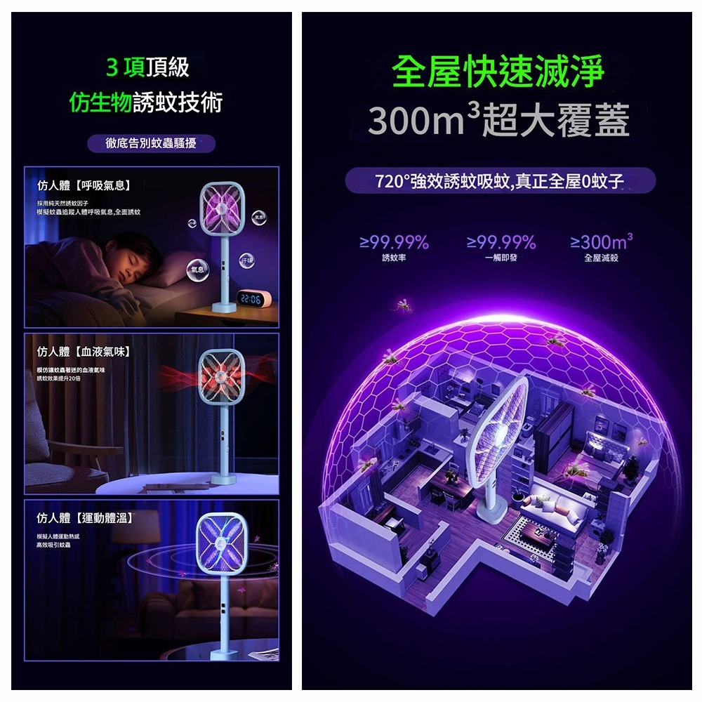 2025新款 X型紫綠雙光電蚊拍 捕蚊燈 激光尋蚊 4000V高壓滅蚊 仿生物誘蚊 電蚊拍-細節圖7