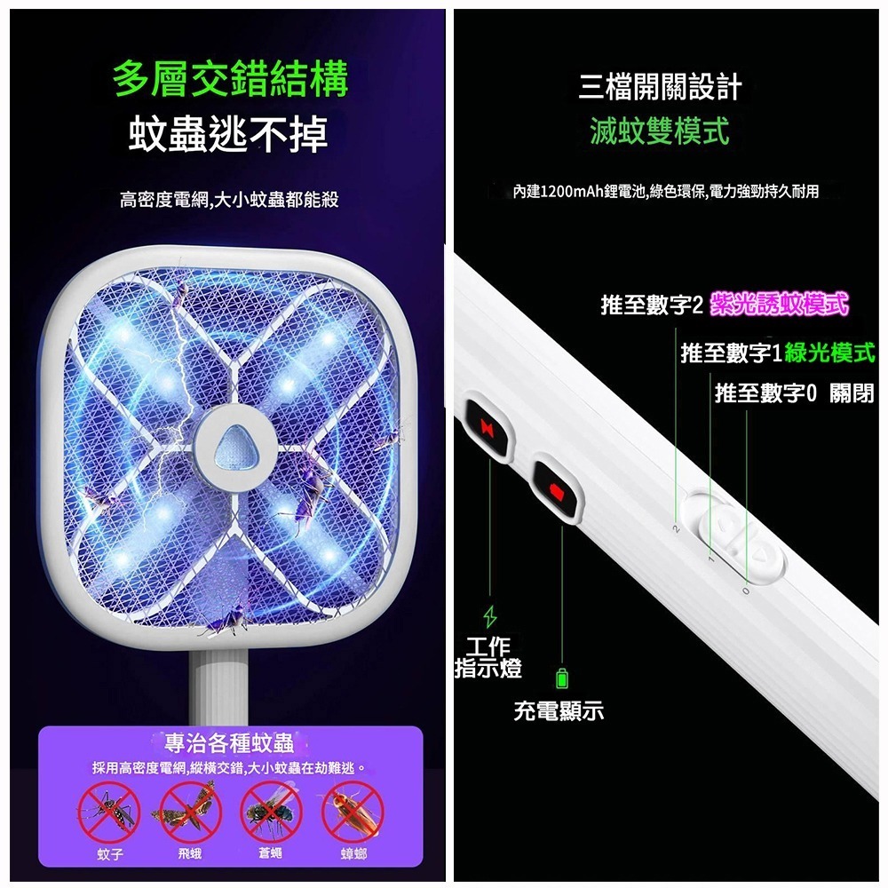 2025新款 X型紫綠雙光電蚊拍 捕蚊燈 激光尋蚊 4000V高壓滅蚊 仿生物誘蚊 電蚊拍-細節圖6