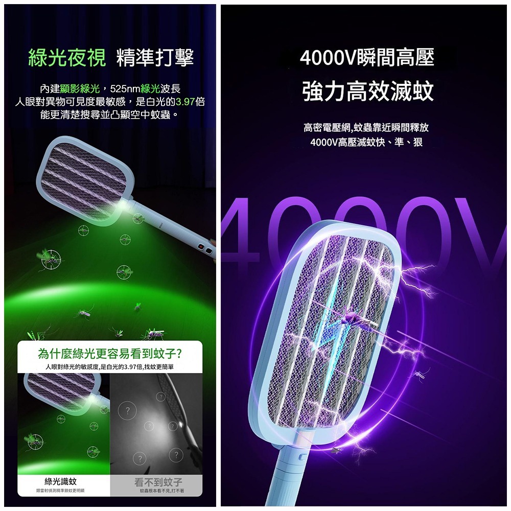 綠光追蹤尋蚊 加長型伸縮電蚊拍=捕蚊燈 電蚊拍 捕蚊燈 4000V瞬間高壓 type-c 附立座-細節圖2