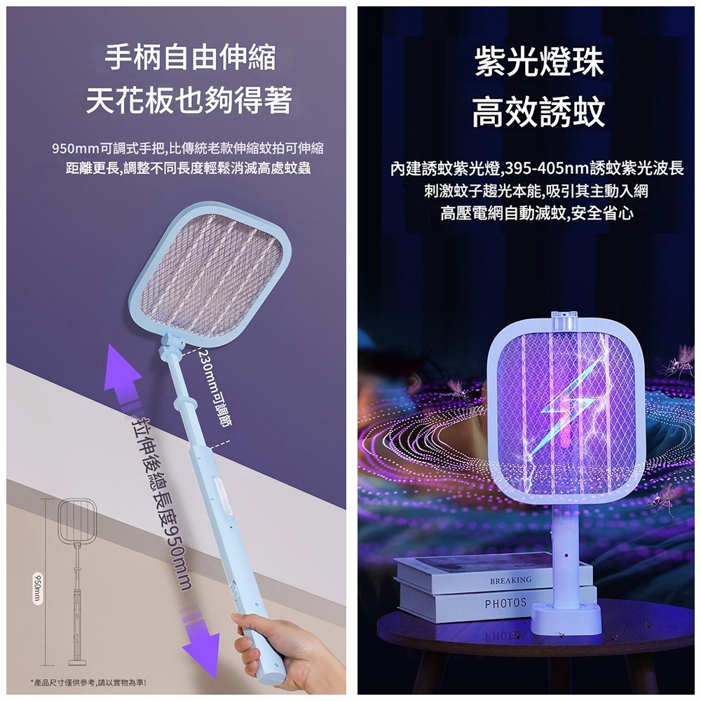 綠光追蹤尋蚊 加長型伸縮電蚊拍=捕蚊燈 電蚊拍 捕蚊燈 4000V瞬間高壓 type-c 附立座-細節圖4