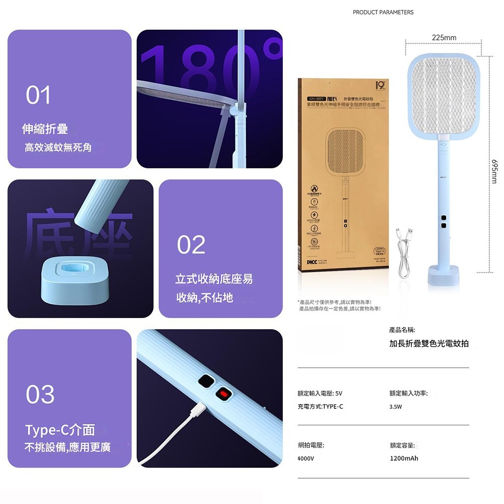 綠光追蹤尋蚊 加長型伸縮電蚊拍=捕蚊燈 電蚊拍 捕蚊燈 4000V瞬間高壓 type-c 附立座-細節圖8