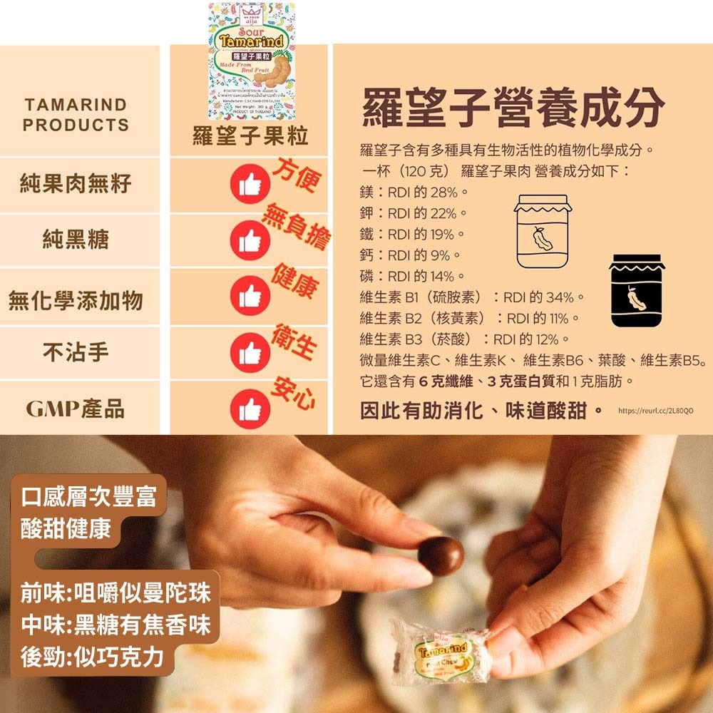 泰國酸甜 羅望子果粒 300g/包 (純素)｜泰國 羅望子 伴手禮 零食-細節圖5