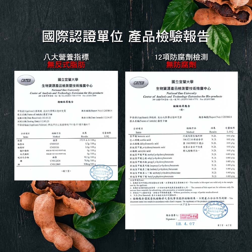 泰國酸甜 羅望子果粒 300g/包 (純素)｜泰國 羅望子 伴手禮 零食-細節圖6