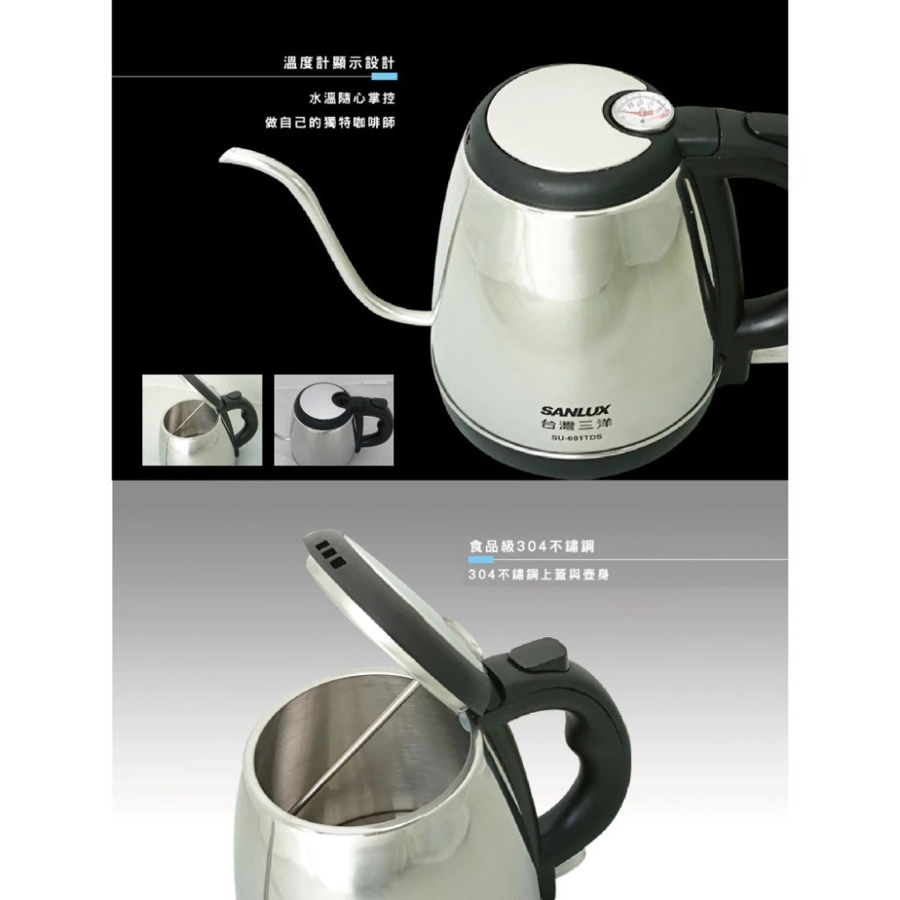 公司保固【SANLUX 台灣三洋】0.8L 溫度計細口電茶壺/快煮壺 (SU-081TDS)-細節圖3