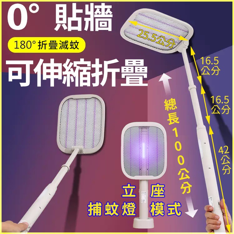 2025新款 電蚊拍 伸縮電蚊拍 捕蚊燈 3500V瞬間高壓 type-c 附立座 可換充電電池-細節圖2