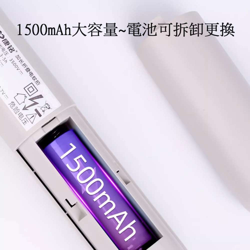 2025新款 電蚊拍 伸縮電蚊拍 捕蚊燈 3500V瞬間高壓 type-c 附立座 可換充電電池-細節圖7
