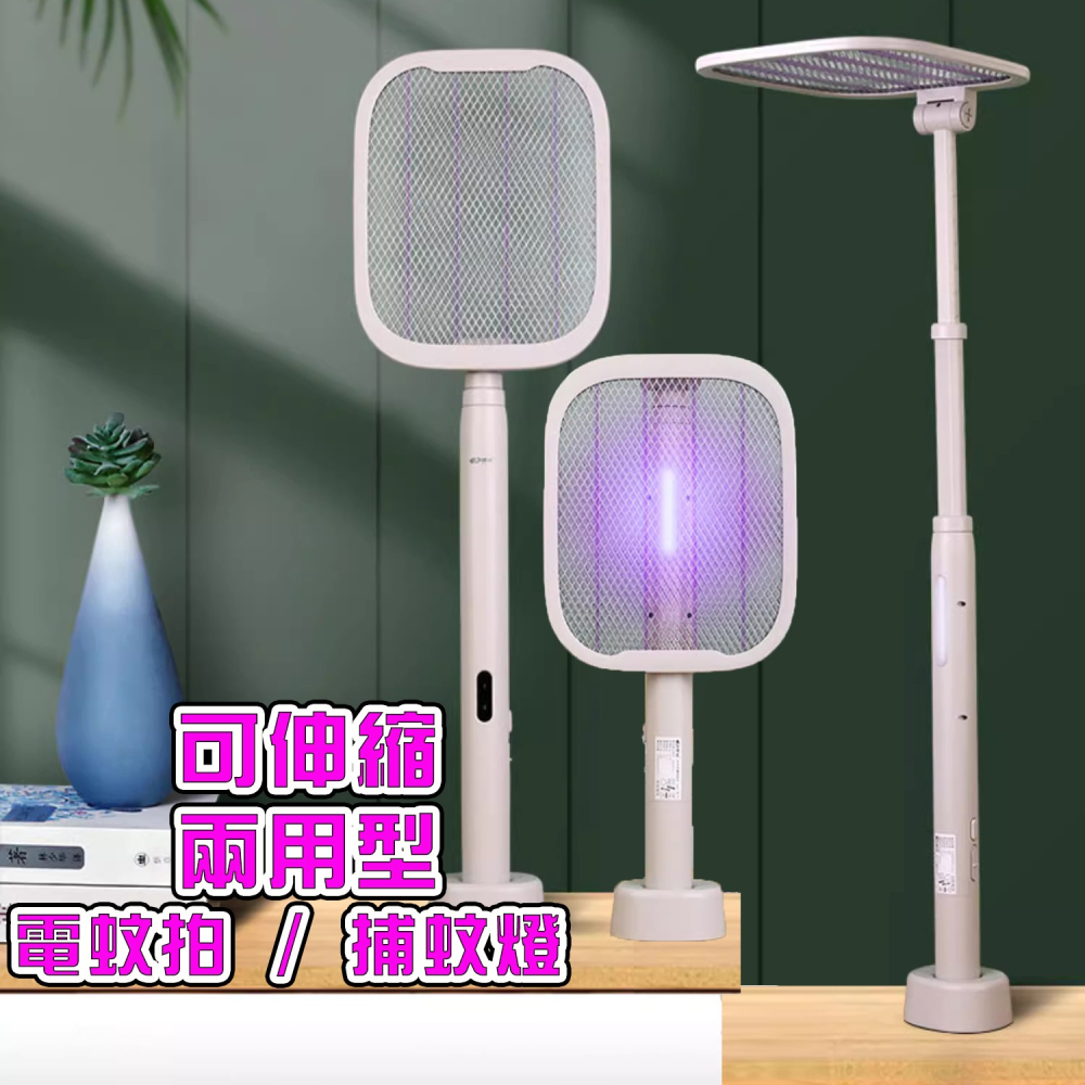 2025新款 電蚊拍 伸縮電蚊拍 捕蚊燈 3500V瞬間高壓 type-c 附立座 可換充電電池-細節圖9