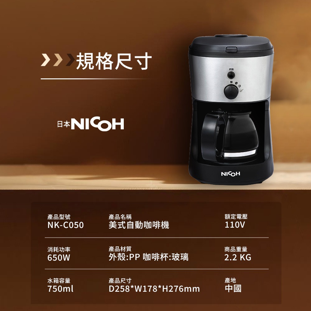 加贈~電動奶泡棒【日本 NICOH】全自動研磨咖啡機 NK-C050 咖啡機 5人份-細節圖4