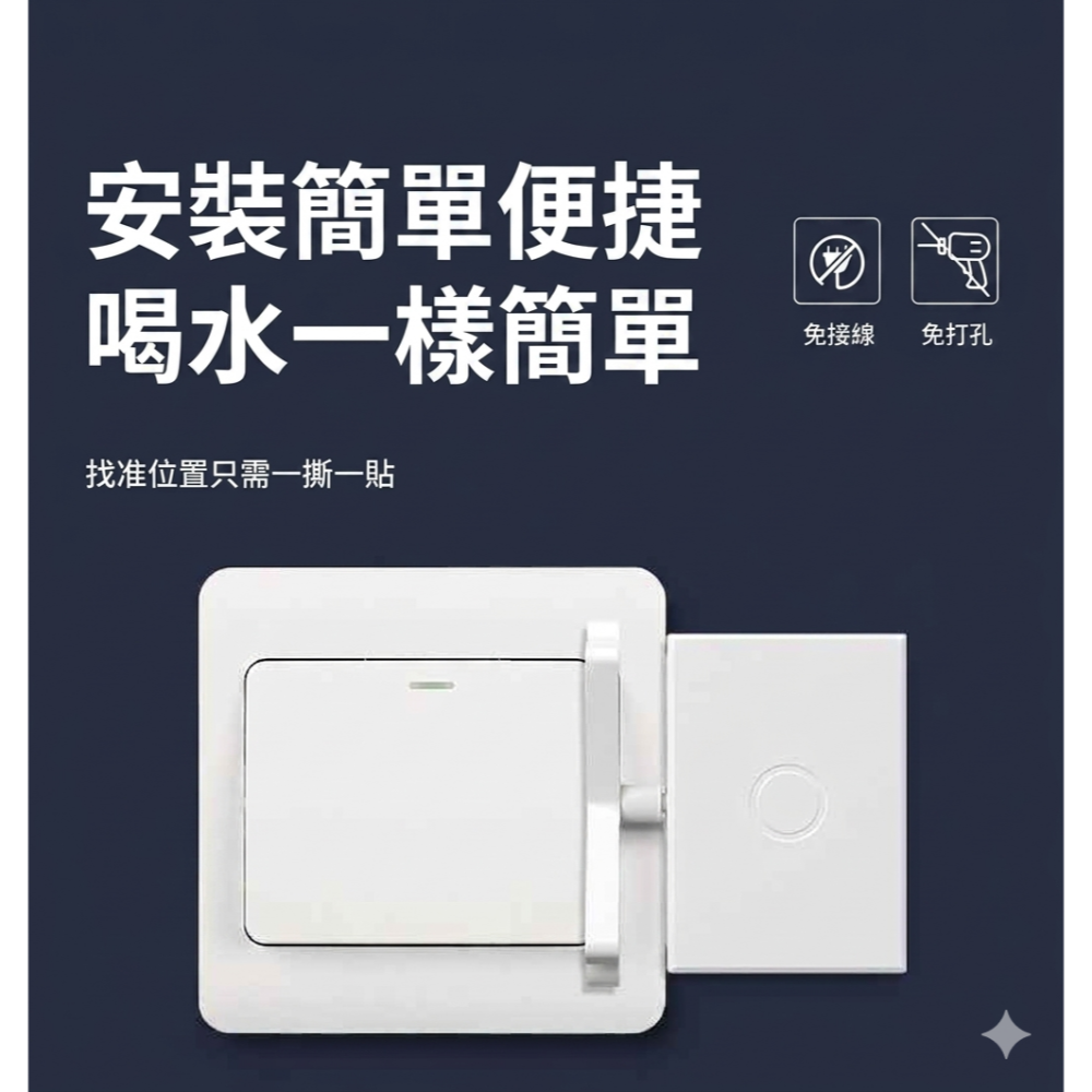 ★急速出貨★ 新舊開關皆可用 懶人關燈神器 遙控開關燈 智能開關 升級款全配件 遙控關燈 關燈神器 遙控開關燈-細節圖5