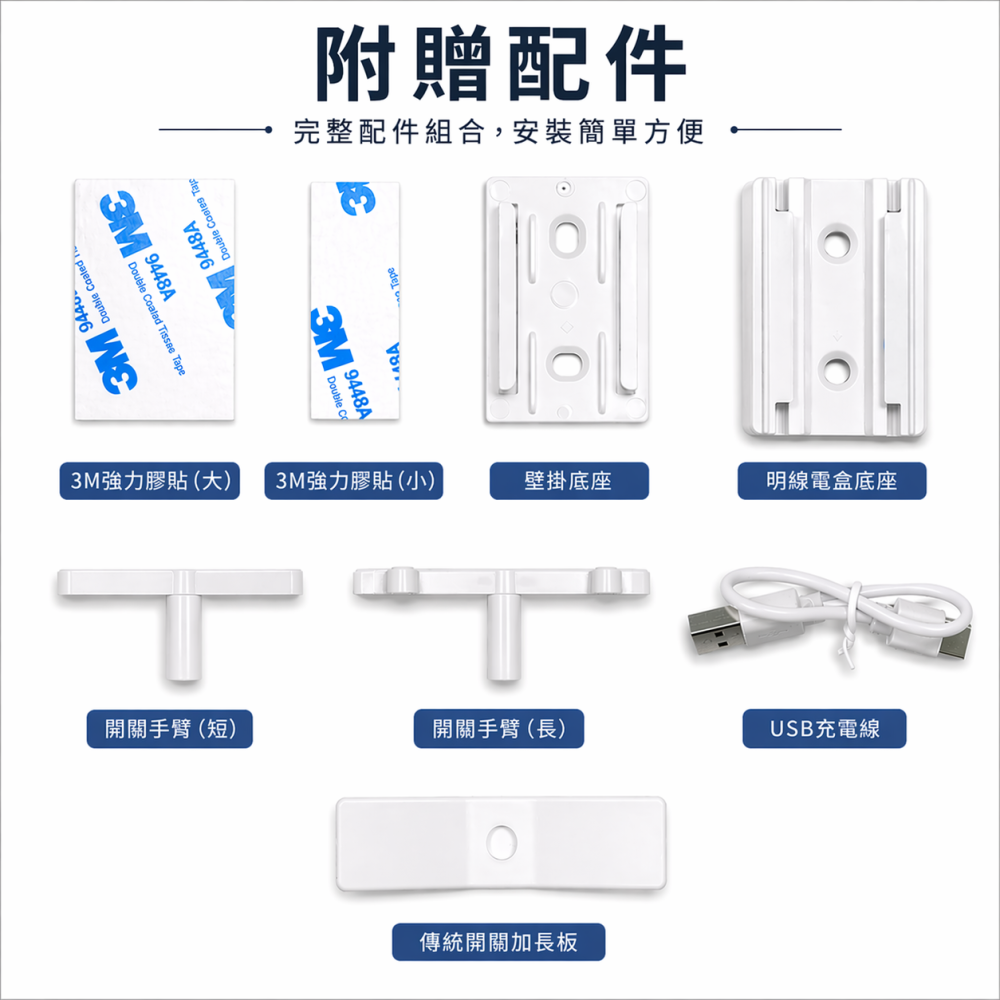 ★急速出貨★ 新舊開關皆可用 懶人關燈神器 遙控開關燈 智能開關 升級款全配件 遙控關燈 關燈神器 遙控開關燈-細節圖9