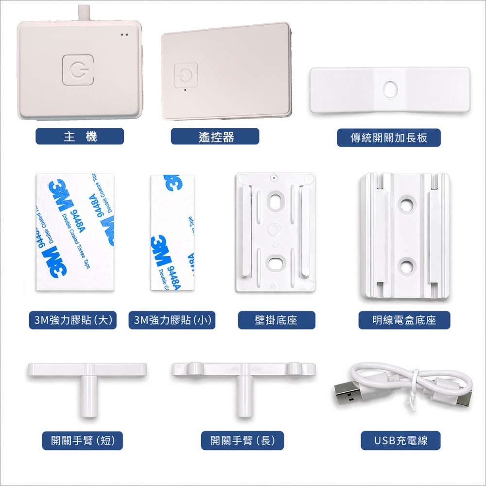 主機配件遙控器