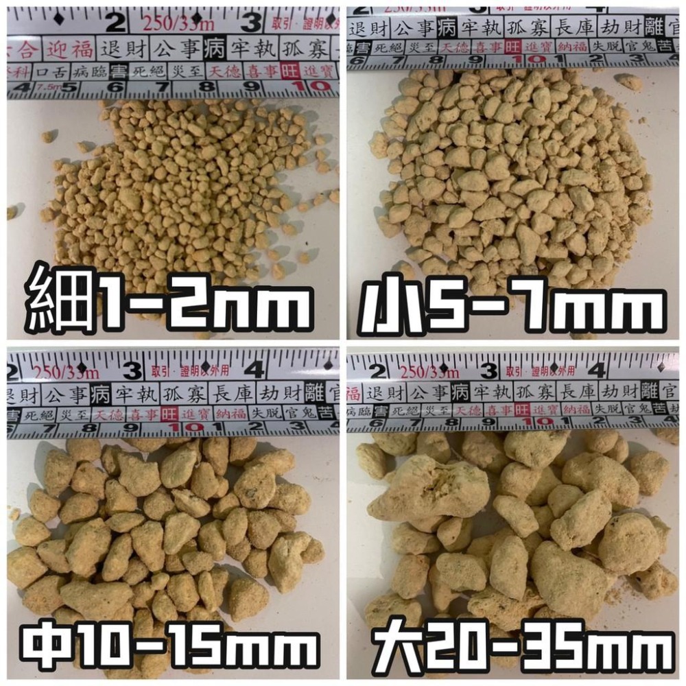 鹿沼土一公升多肉土 多肉介質 酸性介質-細節圖2