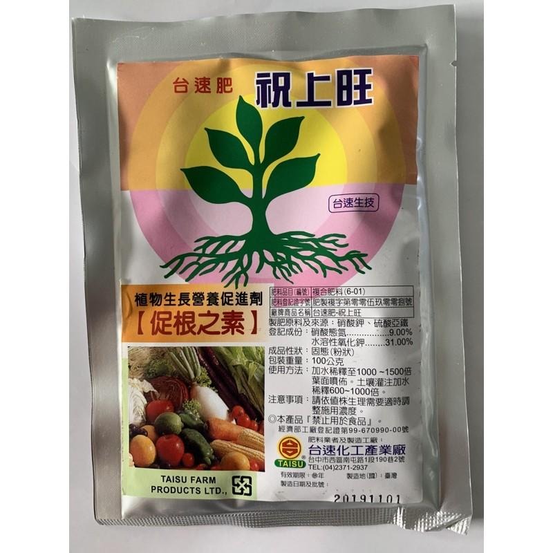 促根之素100g 開根-細節圖2