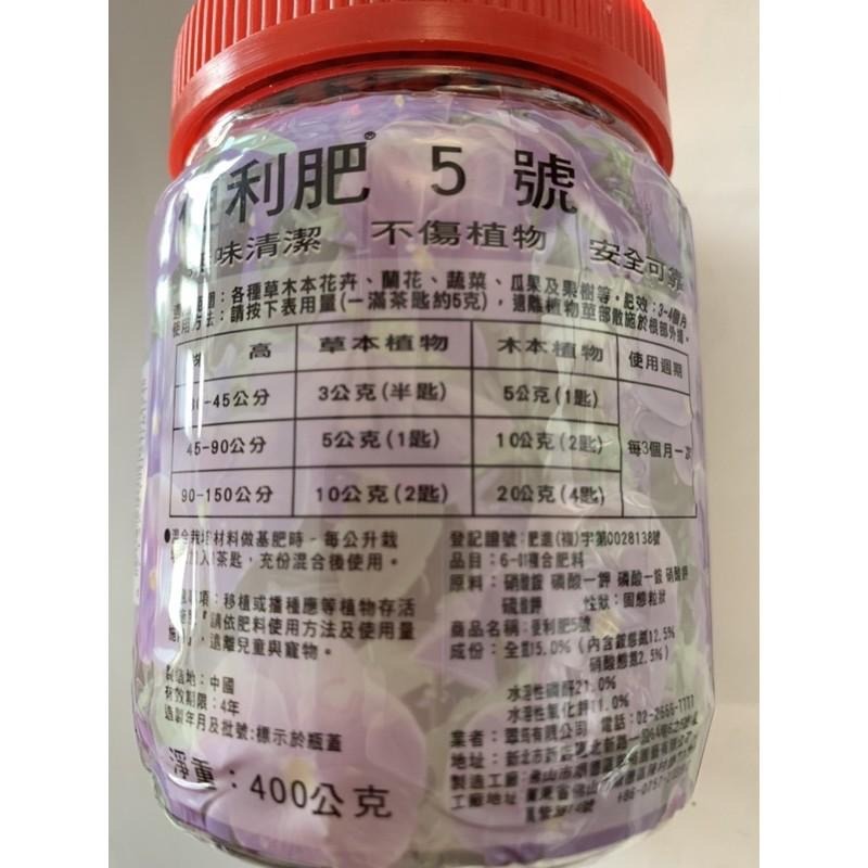 特價出清 翠筠便利肥400g 開花肥 養葉肥 觀葉植物 多肉植物-細節圖3